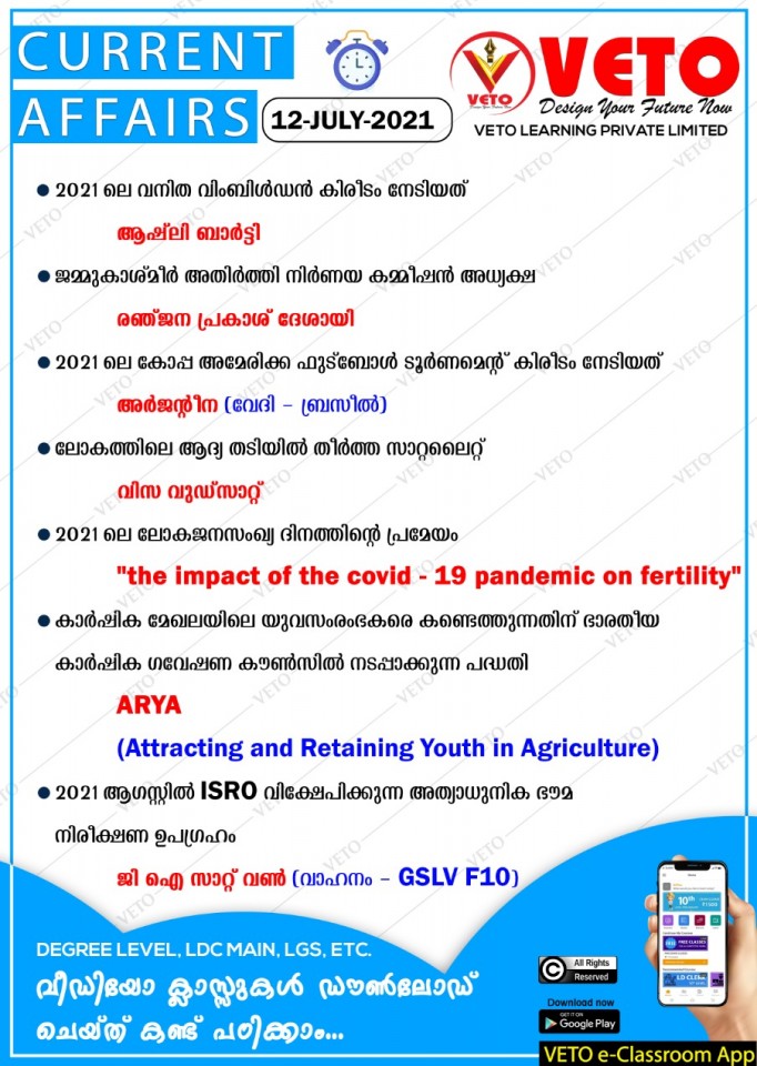 G I SAT One,Current Affairs,Latest GK